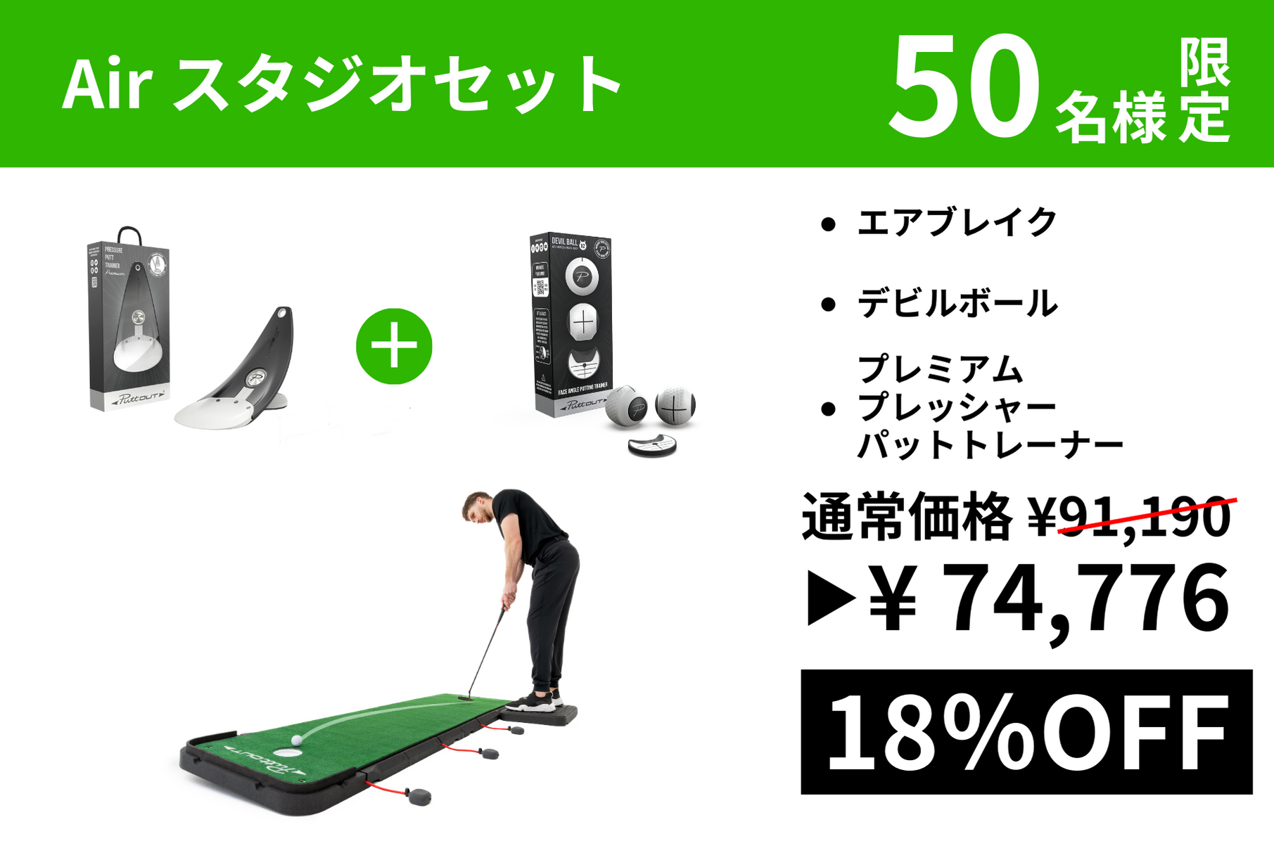 putt out プレッシャーパットトレーナー デビルボール デビルボール【革新的なパター練習器具!!パターのフェースを改善