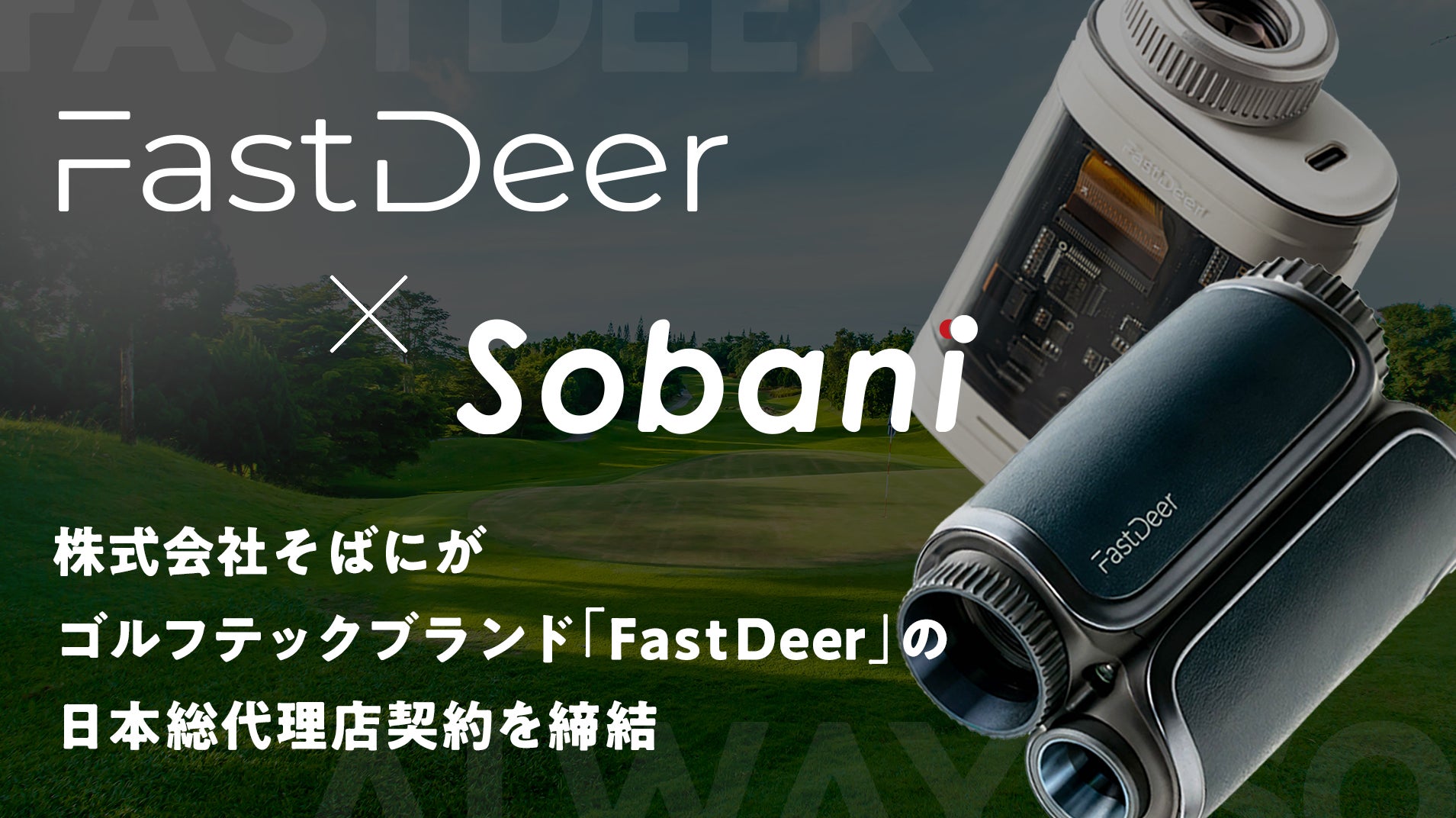 ゴルフ用距離計Fast Deer 白 ゴルフ用距離計Fast Deer 白
