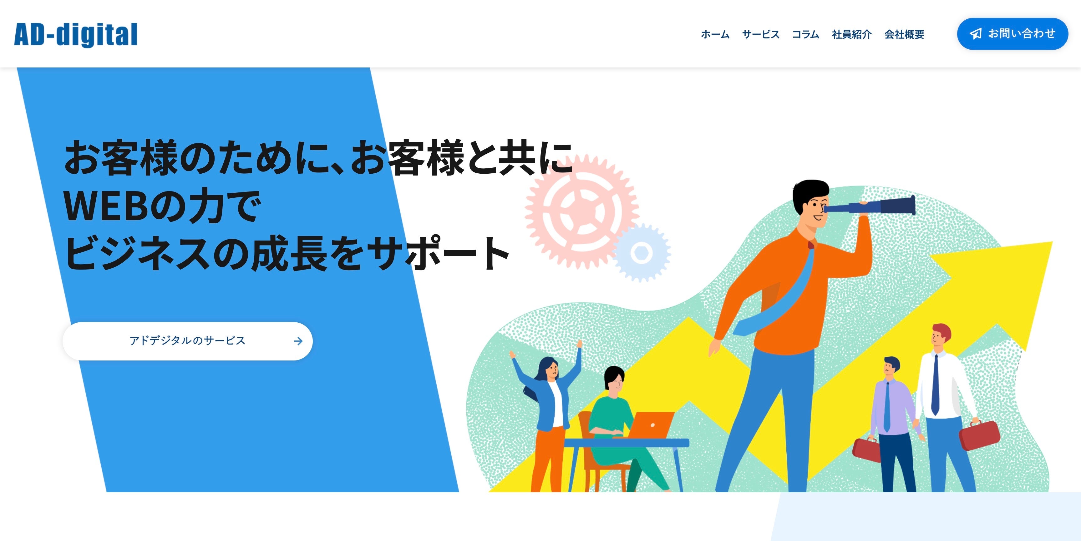 アドデジタル株式会社の概要