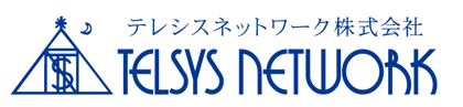 テレシスネットワーク株式会社：https://www.telsys.co.jp/