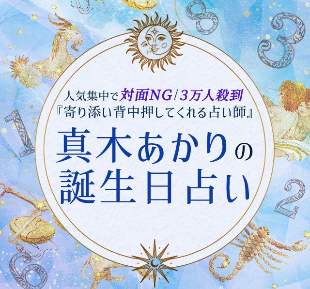 誕生日占い : あなたの性格と運がハッキリわかる! 誕生日占い: あなたの性格と運がハッキリわかる! | 小宮 光二