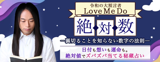 2024年の運勢|Love Me Doの開運おみくじで占う恋愛運・仕事運・金運 2024年の運勢|Love Me Doの開運おみくじで占う恋愛運・仕事運・金運