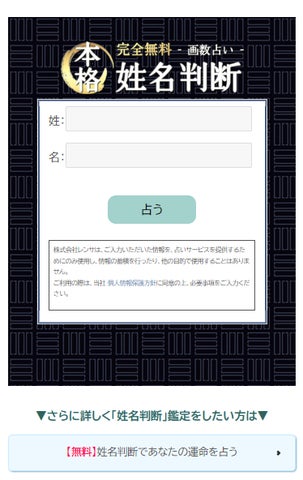 無料占い|姓名判断で占う【2024年の運勢】が「みのり | 当たる無料占い&恋愛占い」で提供開始 無料占い|姓名判断で占う【2024年の運勢】が「みのり | 当たる無料占い&恋愛占い」で提供開始