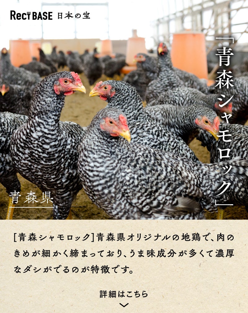 青森県地産品  [青森シャムロック]