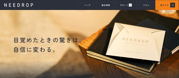 目元悩みに着目したマイクロニードル化粧品「NEEDROP」公式ブランド