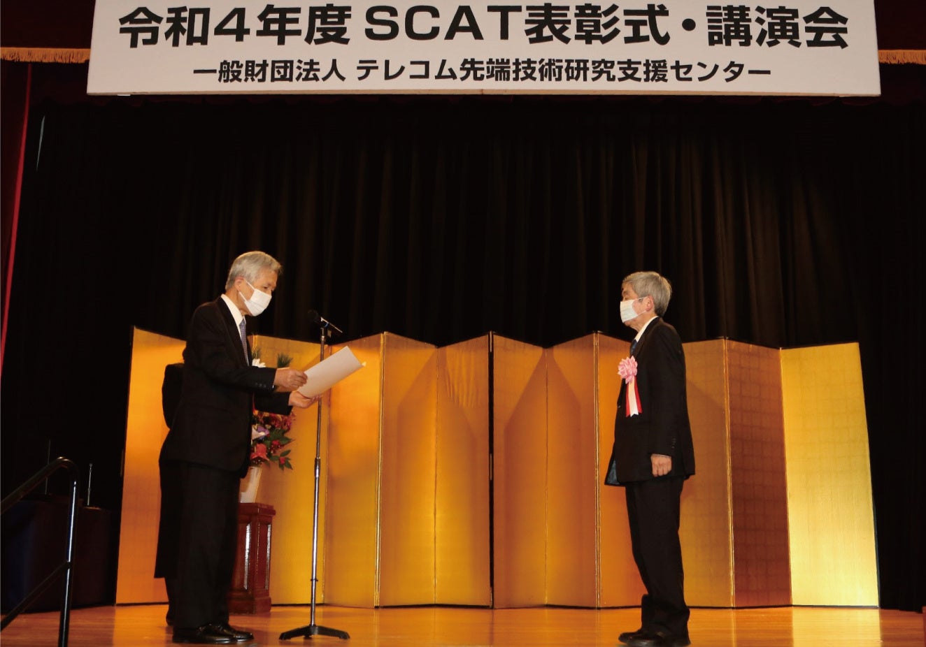 令和4年度SCAT表彰式での写真（学士会館）
