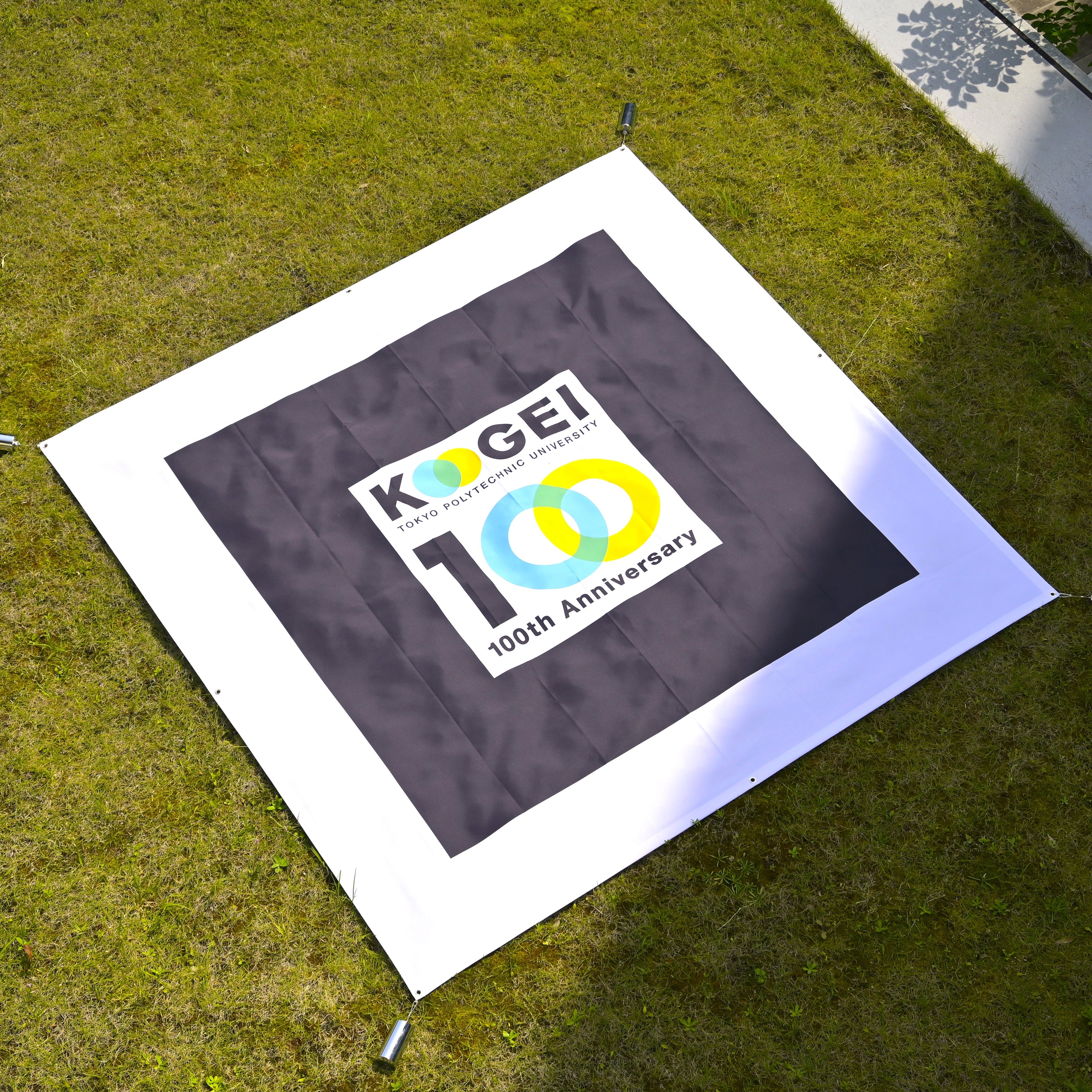 東京工芸大学芸術学部オープンキャンパス２０２３