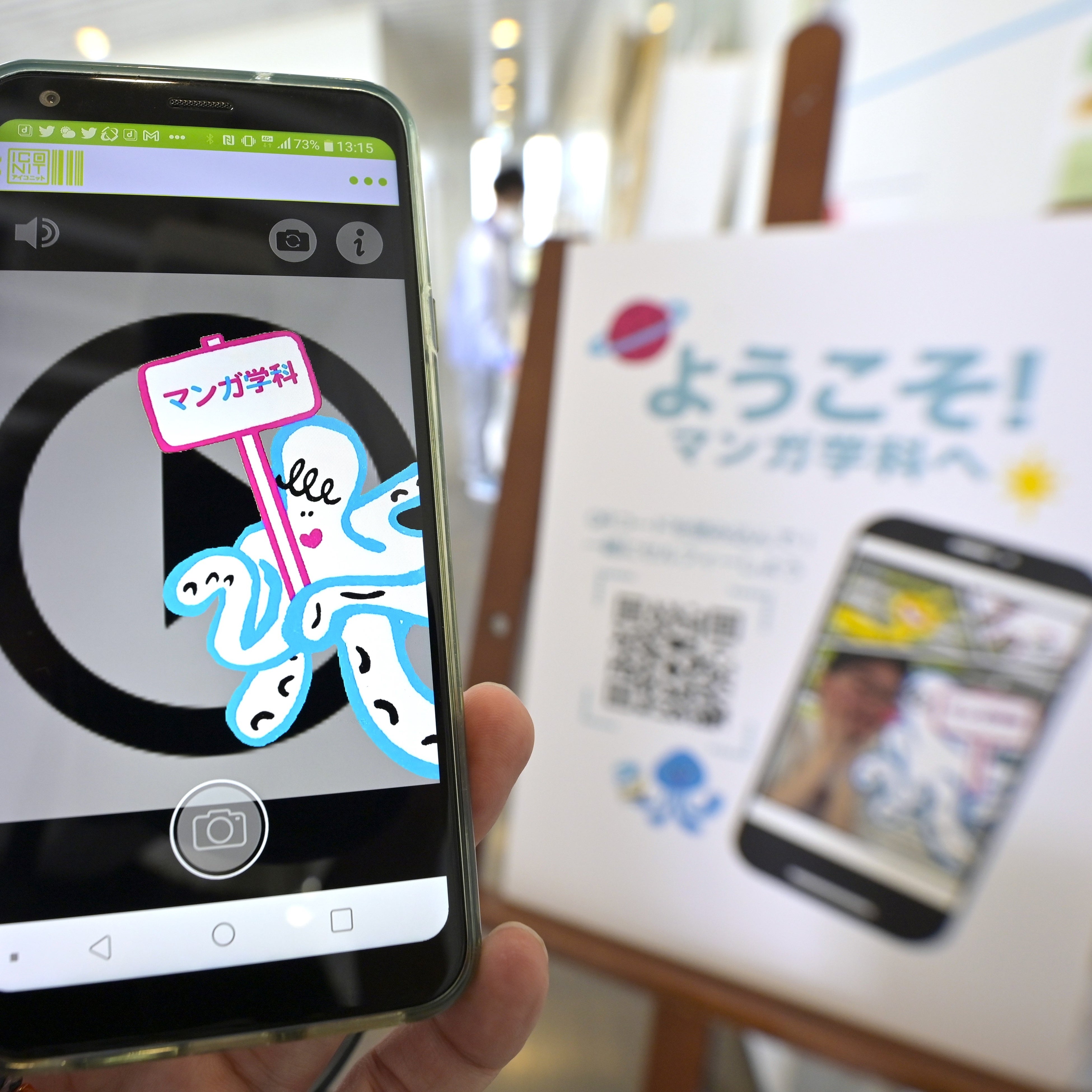 東京工芸大学芸術学部オープンキャンパス２０２３