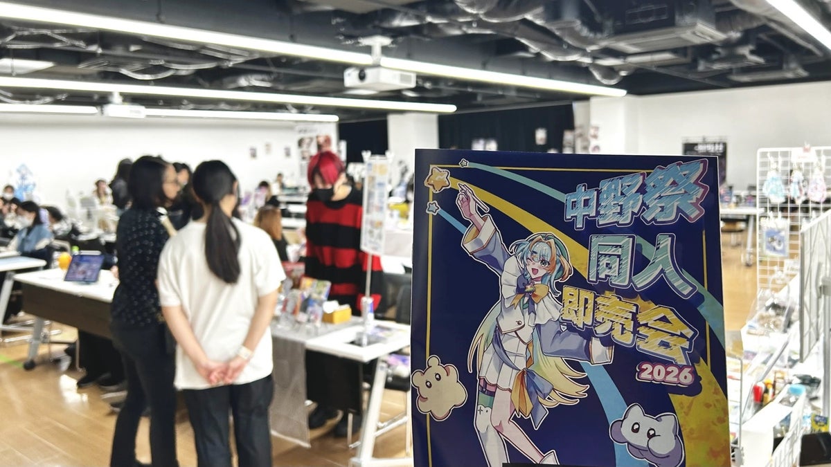 2026年に開催された第3回「中野祭同人即売会」の様子