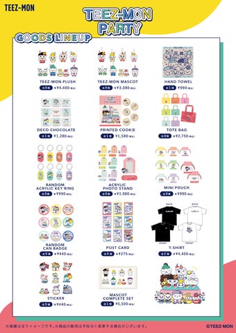 ATEEZ TEEZ-MON party マスコット トレカ 8種コンプ ATEEZ公式 ATEEZ TEEZ-MON party マスコット トレカ 8種コンプ ATEEZ公式