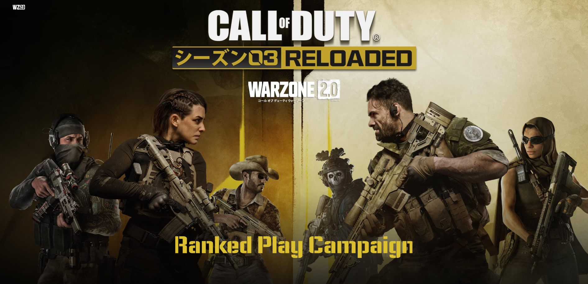『Call of Duty®: Warzone™2.0』Ranked Playキャンペーン開始！トップランカーには限定アイテムが当たる！世界最高のプレイヤーたちが戦う「World Series of Warzone™」への挑戦も！