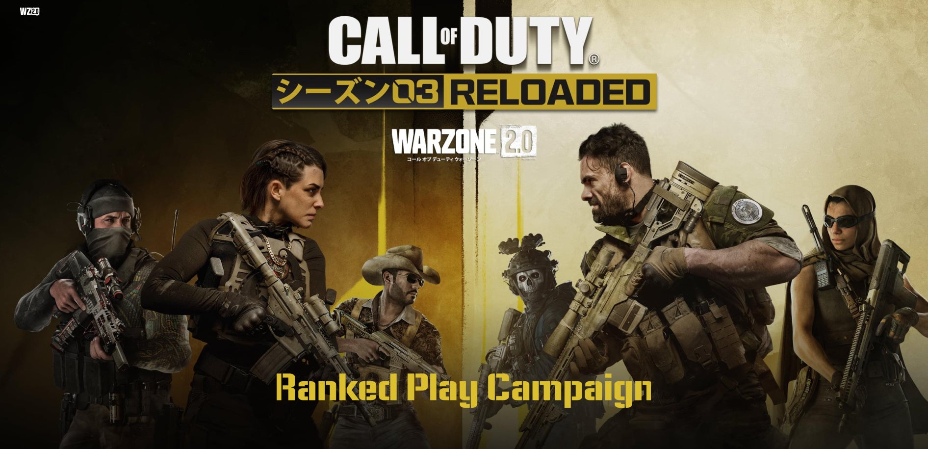 『Call of Duty®: Warzone™2.0』Ranked Playキャンペーン開始！トップランカーには限定アイテムが当たる！世界最高のプレイヤーたちが戦う「World Series of Warzone™」への挑戦も！