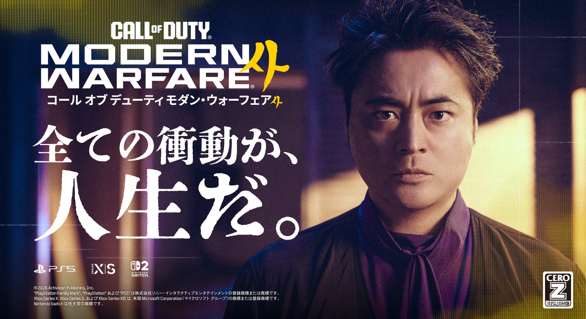 山田孝之が熱演!『CoD: MW4』新WEBCM公開、オープンβも開始 山田孝之が熱演!『CoD: MW4』新WEBCM公開、オープンβも開始