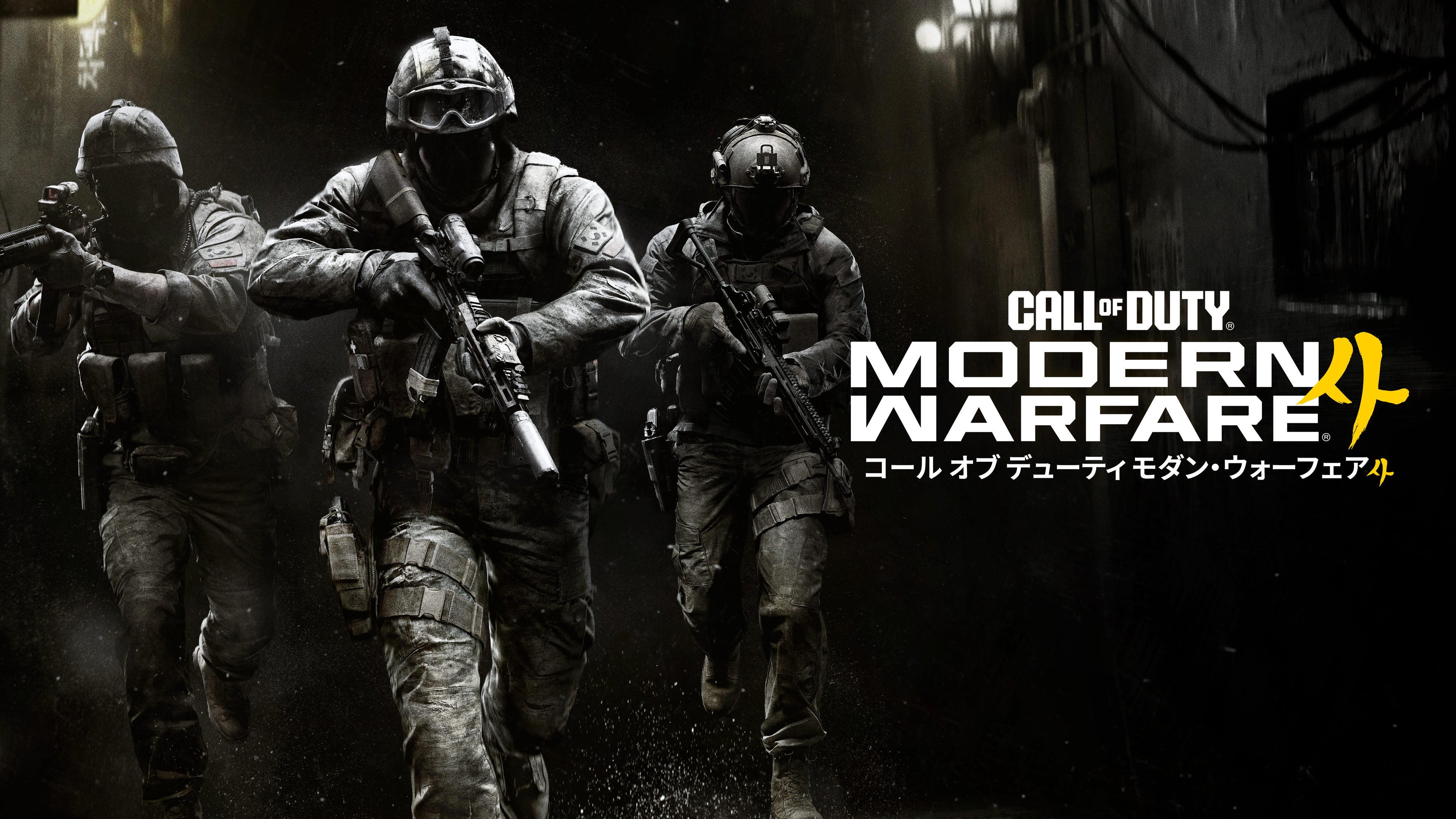 世界的な人気を誇る「Call of Duty®」シリーズ最新作『Call of Duty®: Modern Warfare 4』10月23日（金）より発売！