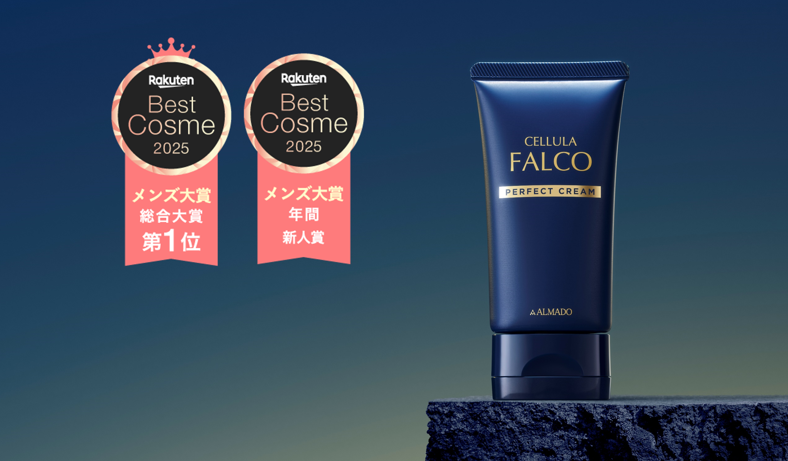 チェルラー　ファルコ　Pクリーム チェルラー ファルコ パーフェクトクリーム」楽天ベストコスメ2025