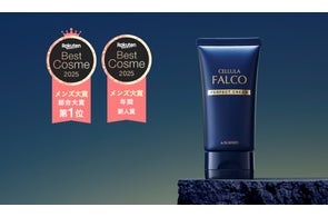 美白×卵殻膜スキンケアの新ブランド「チェルラー ホワイト」が新登場 美白×卵殻膜スキンケアの新ブランド「チェルラー ホワイト」が新登場