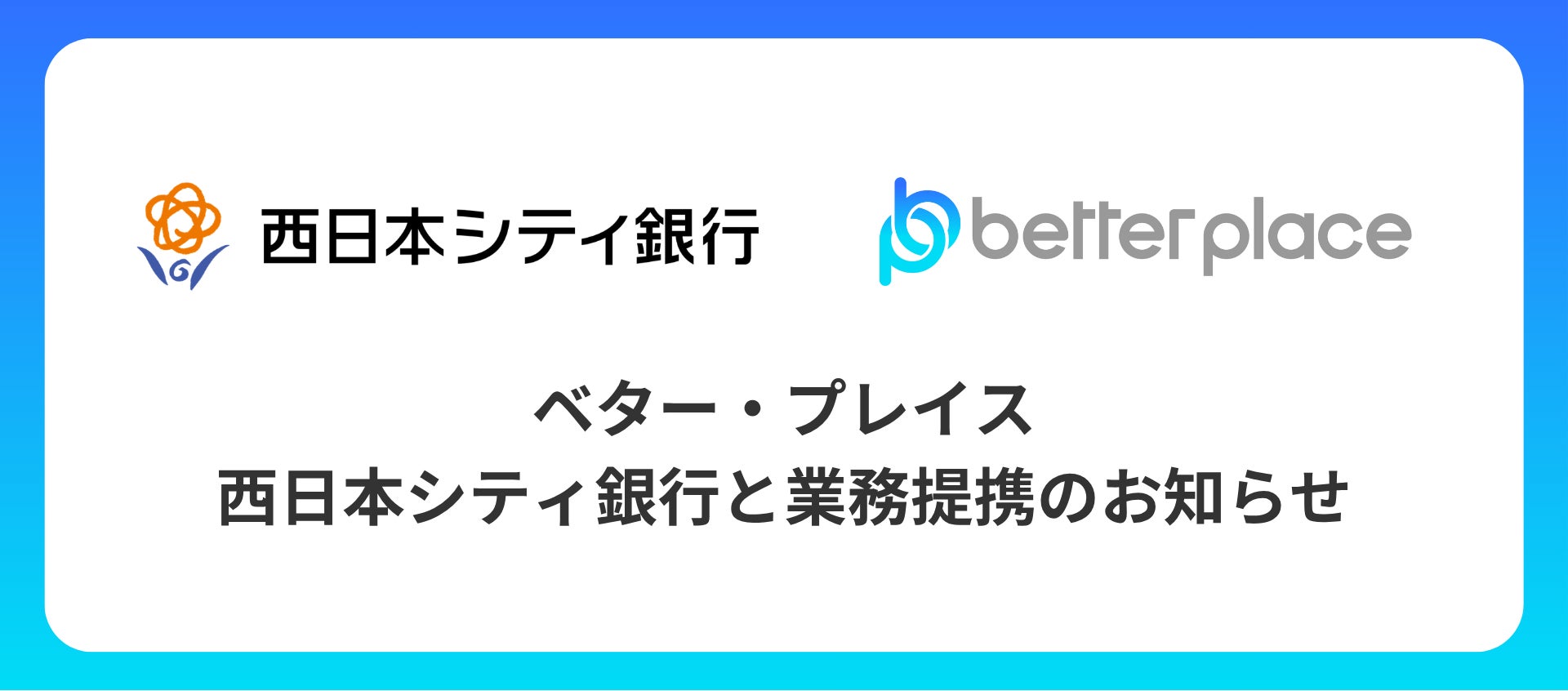 内定者必見!入社前に給与受取口座をみずほ銀行でおトクに開設!新規口座開設など各種条件達成で、最大50,000円相当がもらえる!「秋トクキャンペーン」を実施中