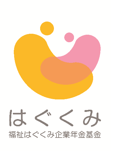 福祉はぐくみ企業年金基金ロゴ