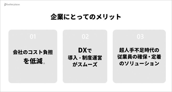 しゅふJOB』や『スマートキャリア』を運営するビースタイルグループ しゅふJOB』や『スマートキャリア』を運営するビースタイルグループ