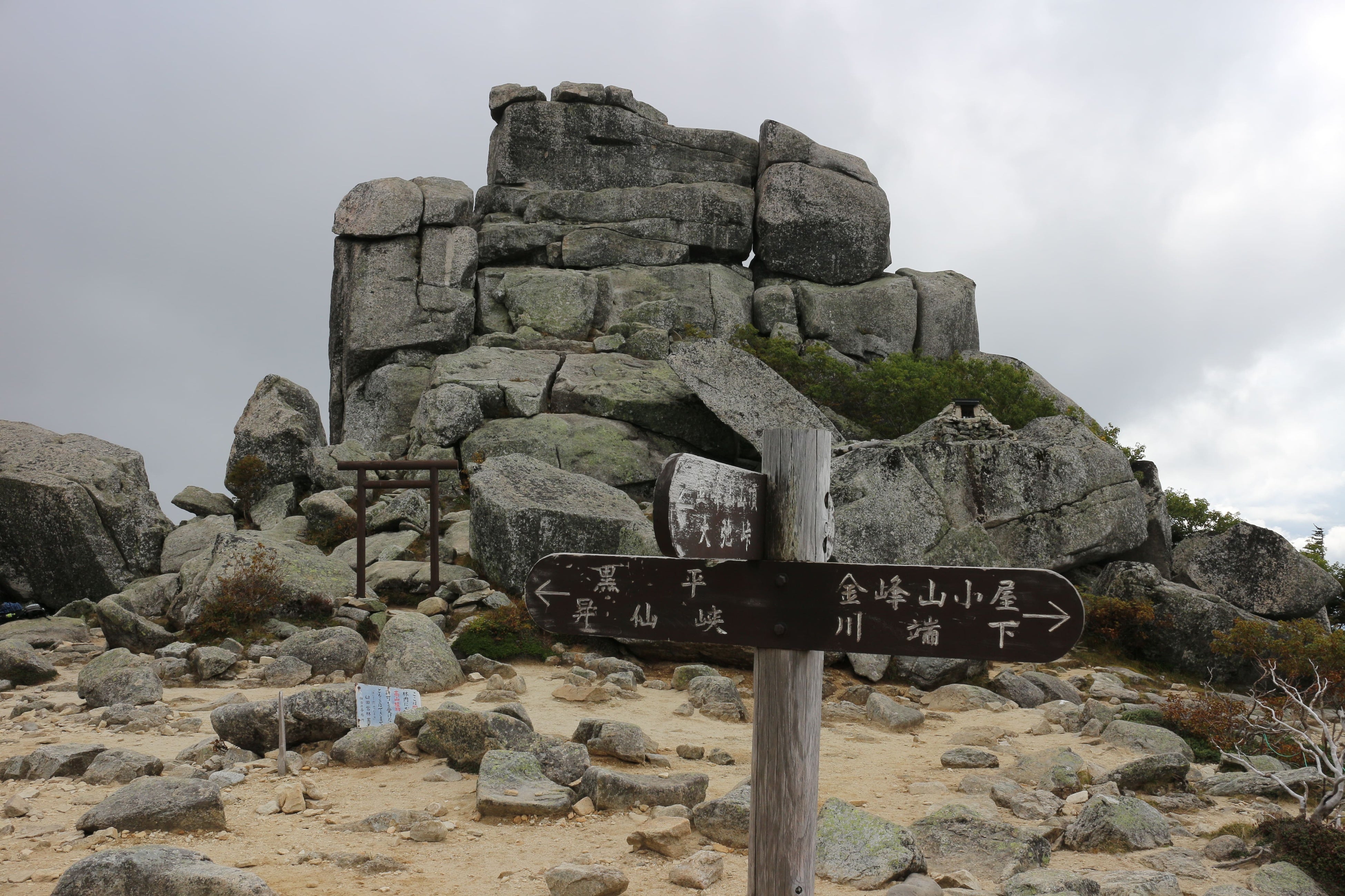 御岳古道ハイク_五丈岩