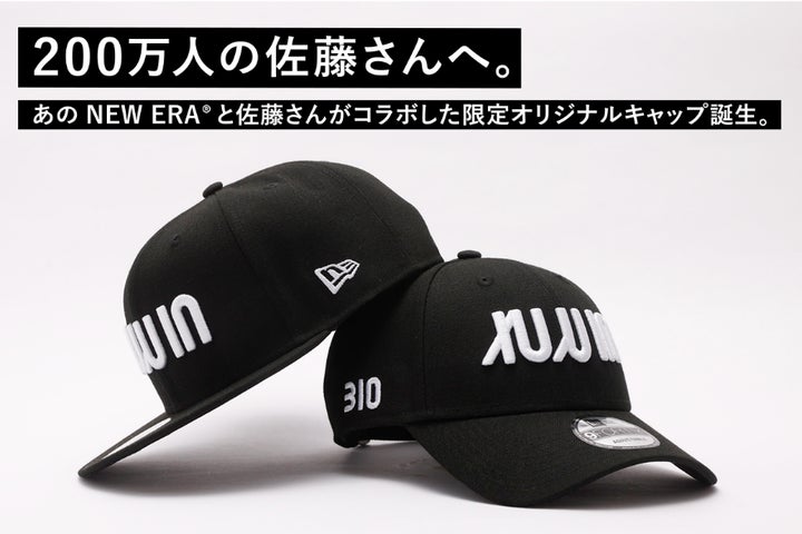 佐藤の会|NEW ERA®クラウドファンディングプロジェクト「佐藤の会 佐藤の会|NEW ERA®クラウドファンディングプロジェクト「佐藤の会