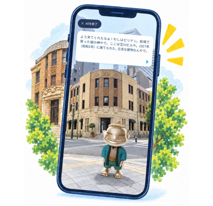 アプリ不要、ARのビリケンさんが大阪・船場の名建築をガイド 「船場ARナビ」が10月24日スタート