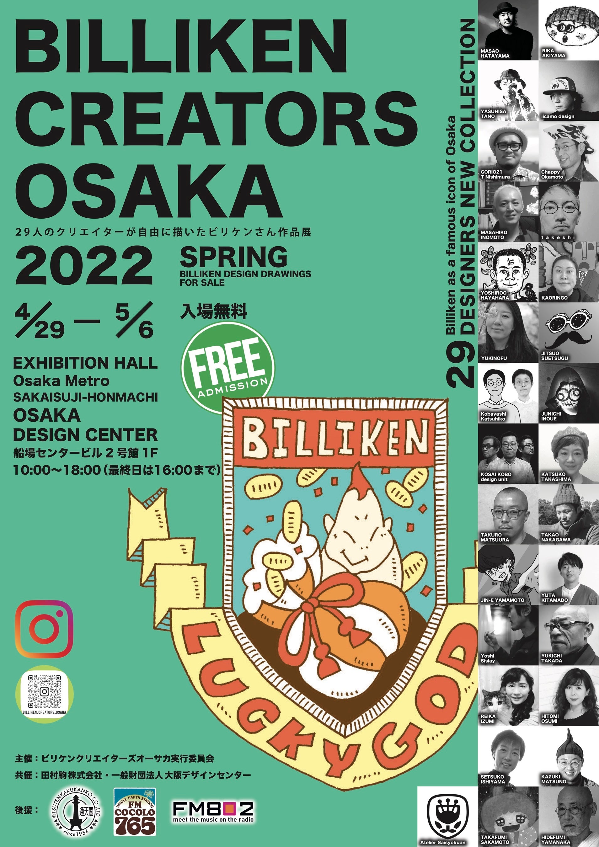 メインチラシ縦