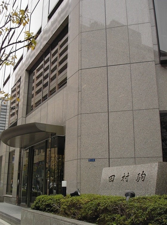 田村駒大阪本社ビル