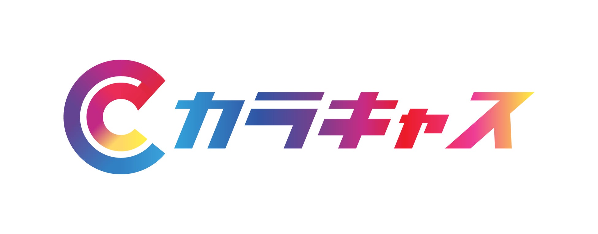 カラフルキャスティング株式会社