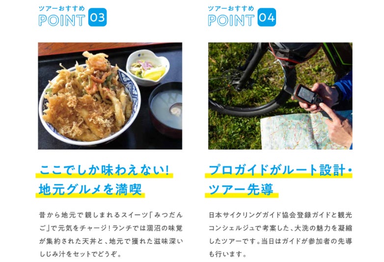 自然 地元グルメ サイクリングツアーで新しい発見を 大洗町の自然を活かしたサイクリングモニターツアーの参加者募集を開始 大洗 観光おもてなし推進協議会のプレスリリース 自然 地元グルメ サイクリングツアーで新しい発見を 大洗町の自然を活かしたサイクリングモニターツアーの参加者募集を開始 大洗 観光おもてなし推進協議会のプレスリリース