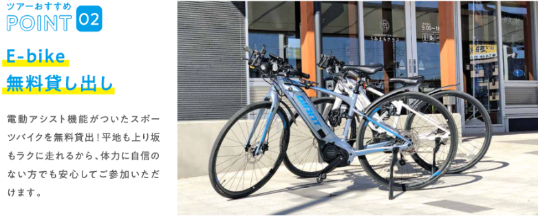 ツアーおすすめポイント2