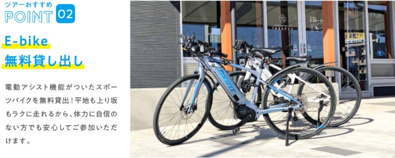 自然 地元グルメ サイクリングツアーで新しい発見を 大洗町の自然を活かしたサイクリングモニターツアーの参加者募集を開始 大洗 観光おもてなし推進協議会のプレスリリース 自然 地元グルメ サイクリングツアーで新しい発見を 大洗町の自然を活かしたサイクリングモニターツアーの参加者募集を開始 大洗 観光おもてなし推進協議会のプレスリリース