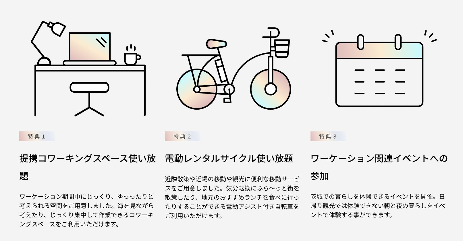 茨城県内3市町村の コワーキングスペース を無料で使い放題 いばらきワーケーション Campaign 2week 3月に開催 大洗 観光おもてなし推進協議会のプレスリリース 茨城県内3市町村の コワーキングスペース を無料で使い放題 いばらきワーケーション Campaign 2week 3月に開催 大洗 観光おもてなし推進協議会のプレスリリース
