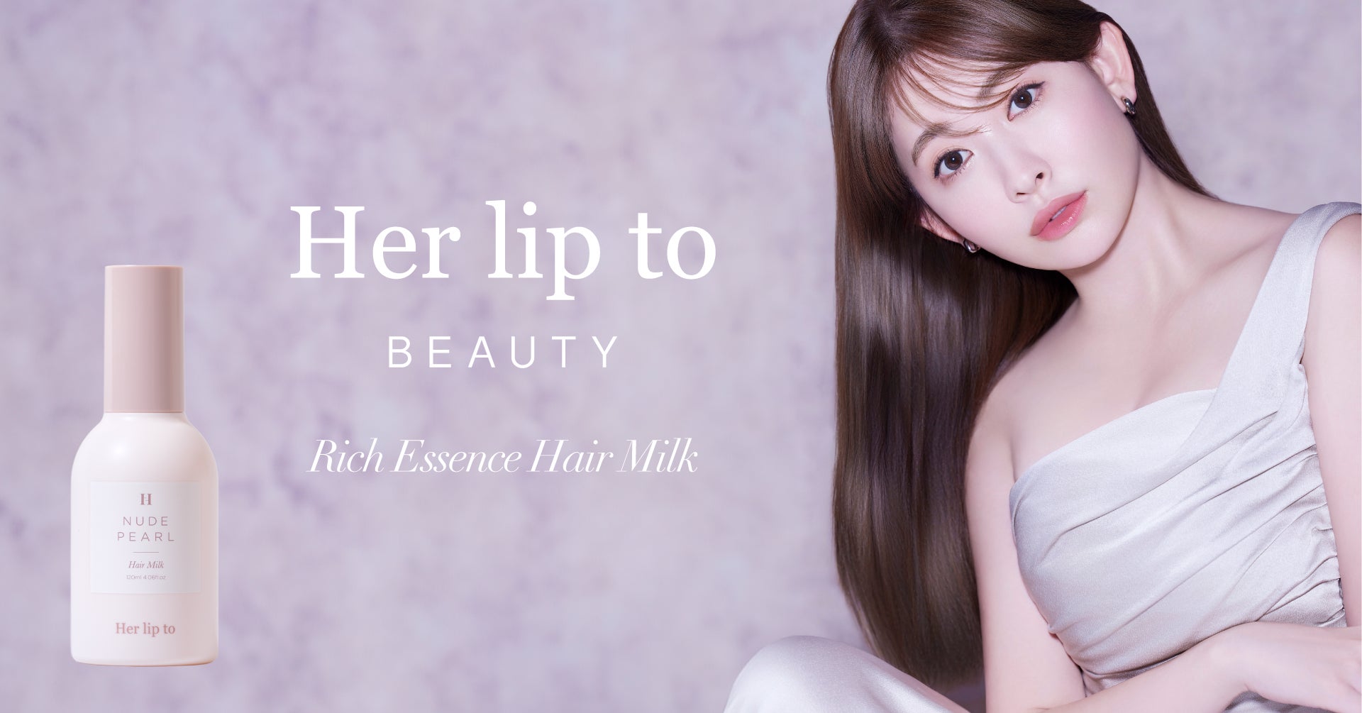 小嶋陽菜がプロデュースするビューティブランド「Her lip to BEAUTY 小嶋陽菜がプロデュースするビューティブランド「Her lip to BEAUTY