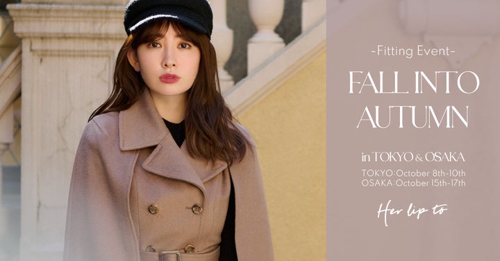 小嶋陽菜がプロデュースするライフスタイルブランド「Her lip to」が 小嶋陽菜がプロデュースするライフスタイルブランド「Her lip to」が