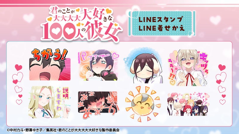 にこニコ日和」LINEスタンプ 配信開始のお知らせ | 株式会社