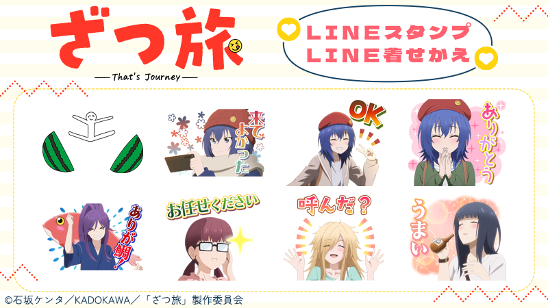 TVアニメ「会長はメイド様！」LINEスタンプ・着せかえ 配信開始