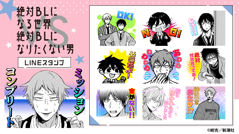 会長はメイド様　LaLa クリアスタンプ 応募者全員サービス 会長はメイド様 LaLa クリアスタンプ 応募者全員サービス