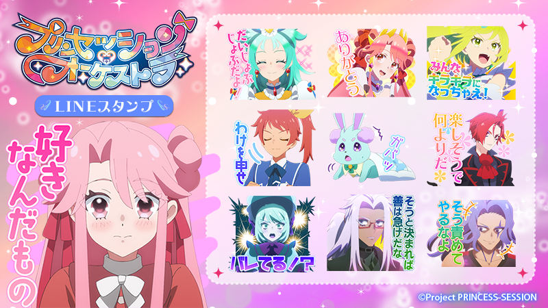 TVアニメ「会長はメイド様！」LINEスタンプ・着せかえ 配信開始の