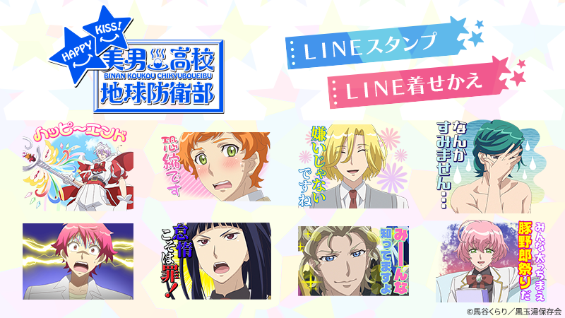 TVアニメ「会長はメイド様！」LINEスタンプ・着せかえ 配信開始の