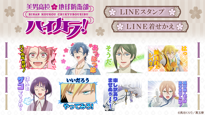 TVアニメ「会長はメイド様！」LINEスタンプ・着せかえ 配信開始の