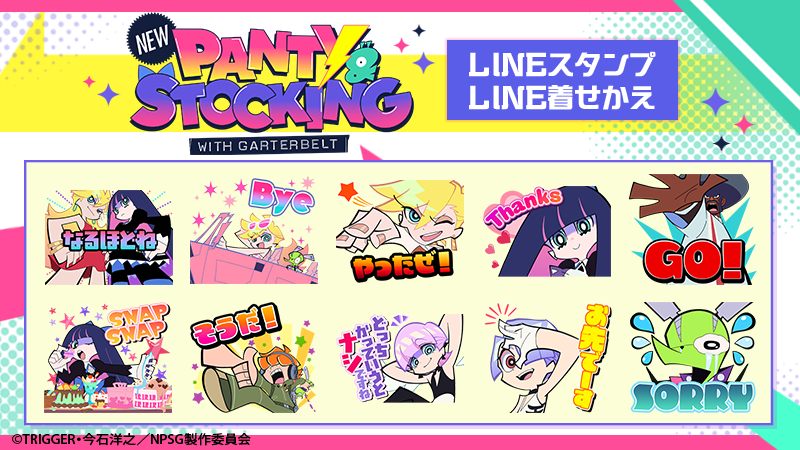 TVアニメ「会長はメイド様！」LINEスタンプ・着せかえ 配信開始の