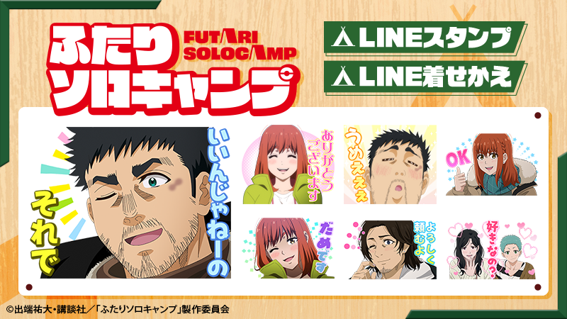 TVアニメ「会長はメイド様！」LINEスタンプ・着せかえ 配信開始の
