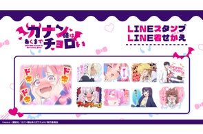 大好評につき第2弾!漫画『写らナイんです』オンラインくじ開催決定 大好評につき第2弾!漫画『写らナイんです』オンラインくじ開催決定