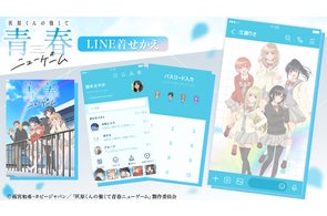 大好評につき第2弾!漫画『写らナイんです』オンラインくじ開催決定 大好評につき第2弾!漫画『写らナイんです』オンラインくじ開催決定