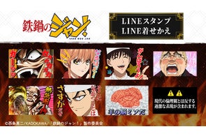 大好評につき第2弾!漫画『写らナイんです』オンラインくじ開催決定 大好評につき第2弾!漫画『写らナイんです』オンラインくじ開催決定