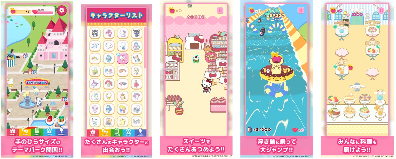 サンリオキャラクターズ タイニーパーク 配信開始 たくさんのサンリオキャラクター達と色んなアトラクションで一緒に遊ぼう 株式会社creative Plusのプレスリリース サンリオキャラクターズ タイニーパーク 配信開始 たくさんのサンリオキャラクター達と色んなアトラクションで一緒に遊ぼう 株式会社creative Plusのプレスリリース