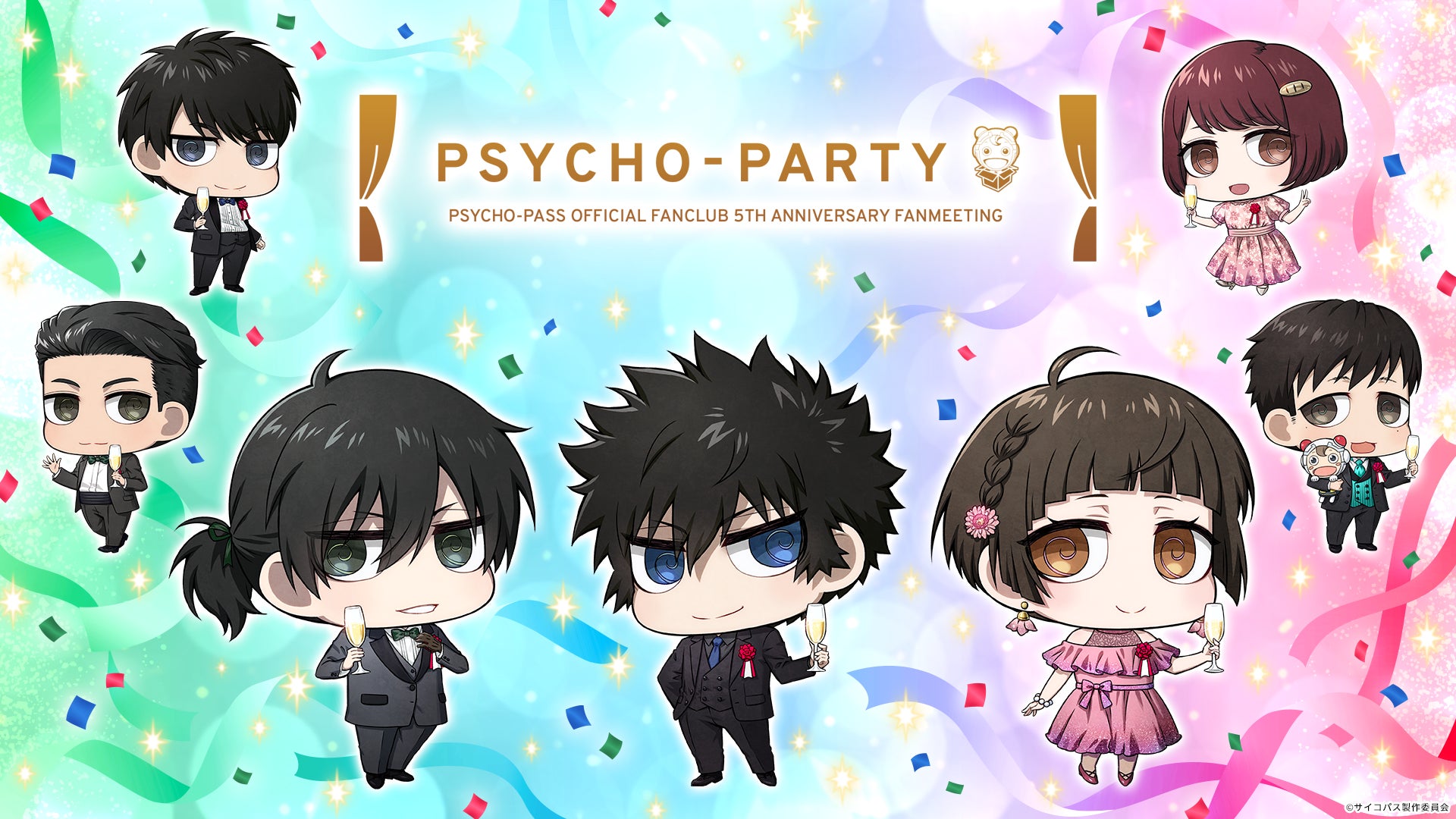 人気アニメ「PSYCHO-PASS サイコパス」ファンミーティング『PSYCHO 人気アニメ「PSYCHO-PASS サイコパス」ファンミーティング『PSYCHO