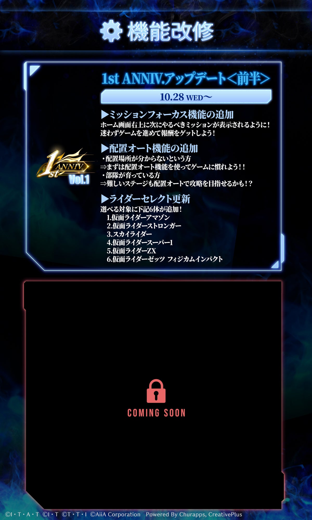 『仮面ライダー DEFENSE WARRIORS』1周年キャンペーン開催!最大550連分の無料召喚と「仮面ライダーギーツⅨ」参戦