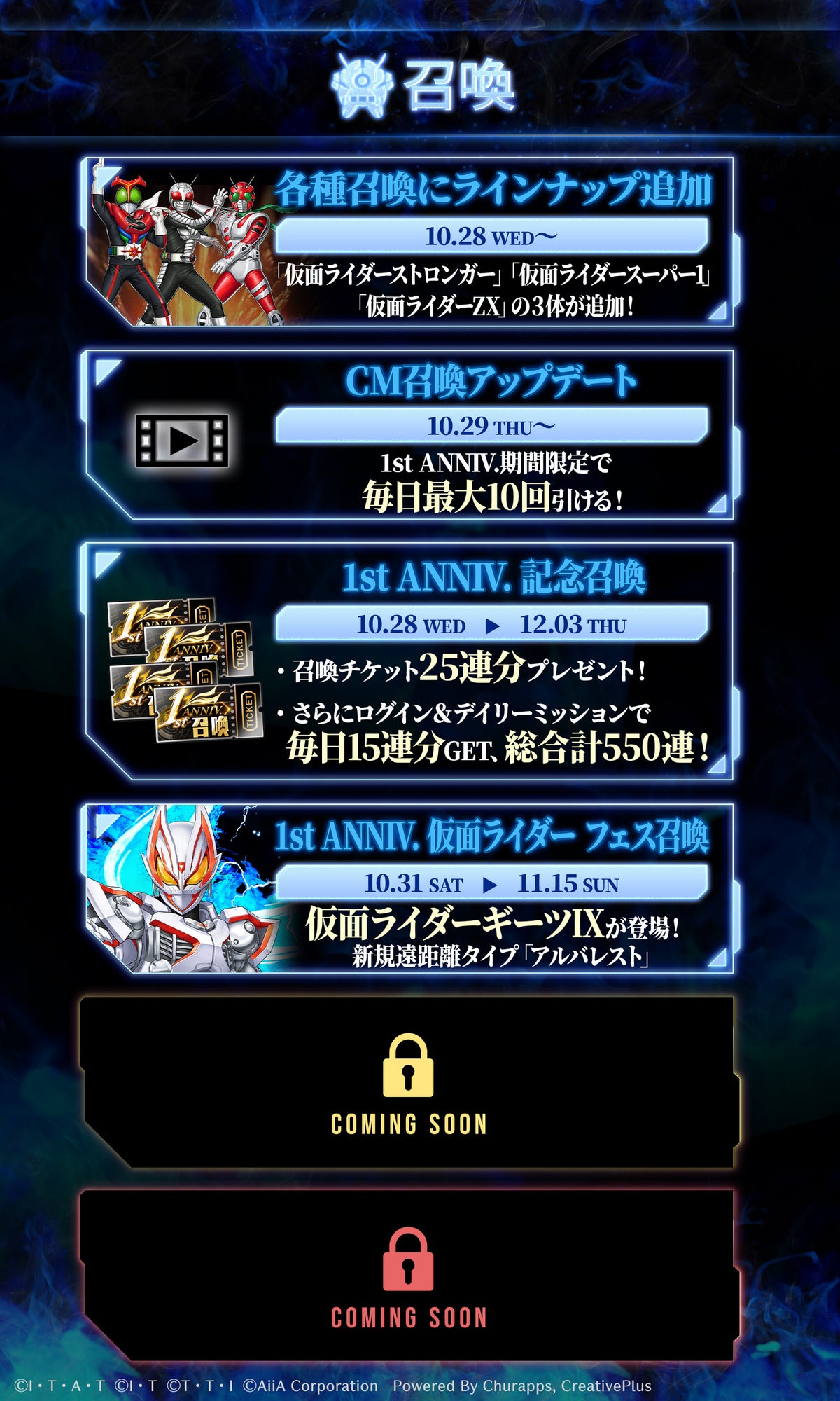 『仮面ライダー DEFENSE WARRIORS』1周年キャンペーン開催!最大550連分の無料召喚と「仮面ライダーギーツⅨ」参戦